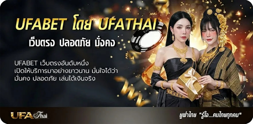 โปรโมชั่น ufabet789 เข้าสู่ระบบ แนะนำ — แทงบอลออนไลน์ คาสิโน หวย มวย สล็อต ครบวงจร