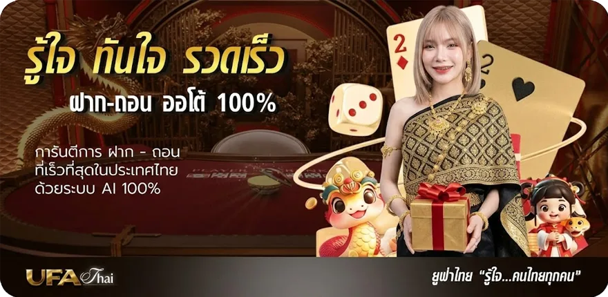 Banner ufabet789 เข้าสู่ระบบ สมาชิกใหม่ — โปรโมชั่นสมาชิกใหม่