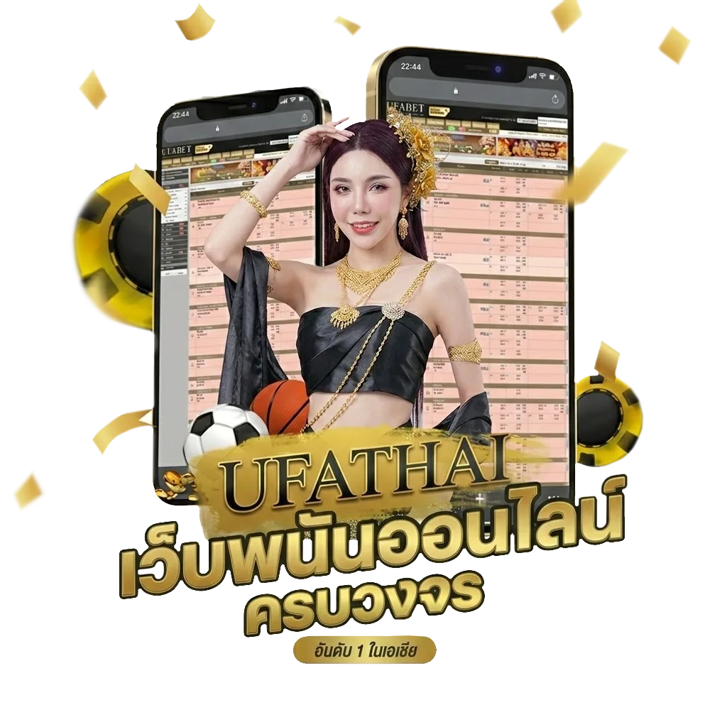 ufabet789 เข้าสู่ระบบ Bonus Banner — สำหรับสมาชิก