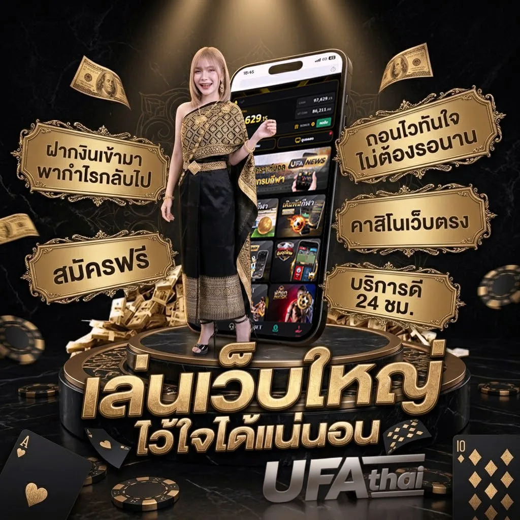ufabet789 เข้าสู่ระบบ แบนเนอร์แบรนด์ — ตัวแทนอย่างเป็นทางการ